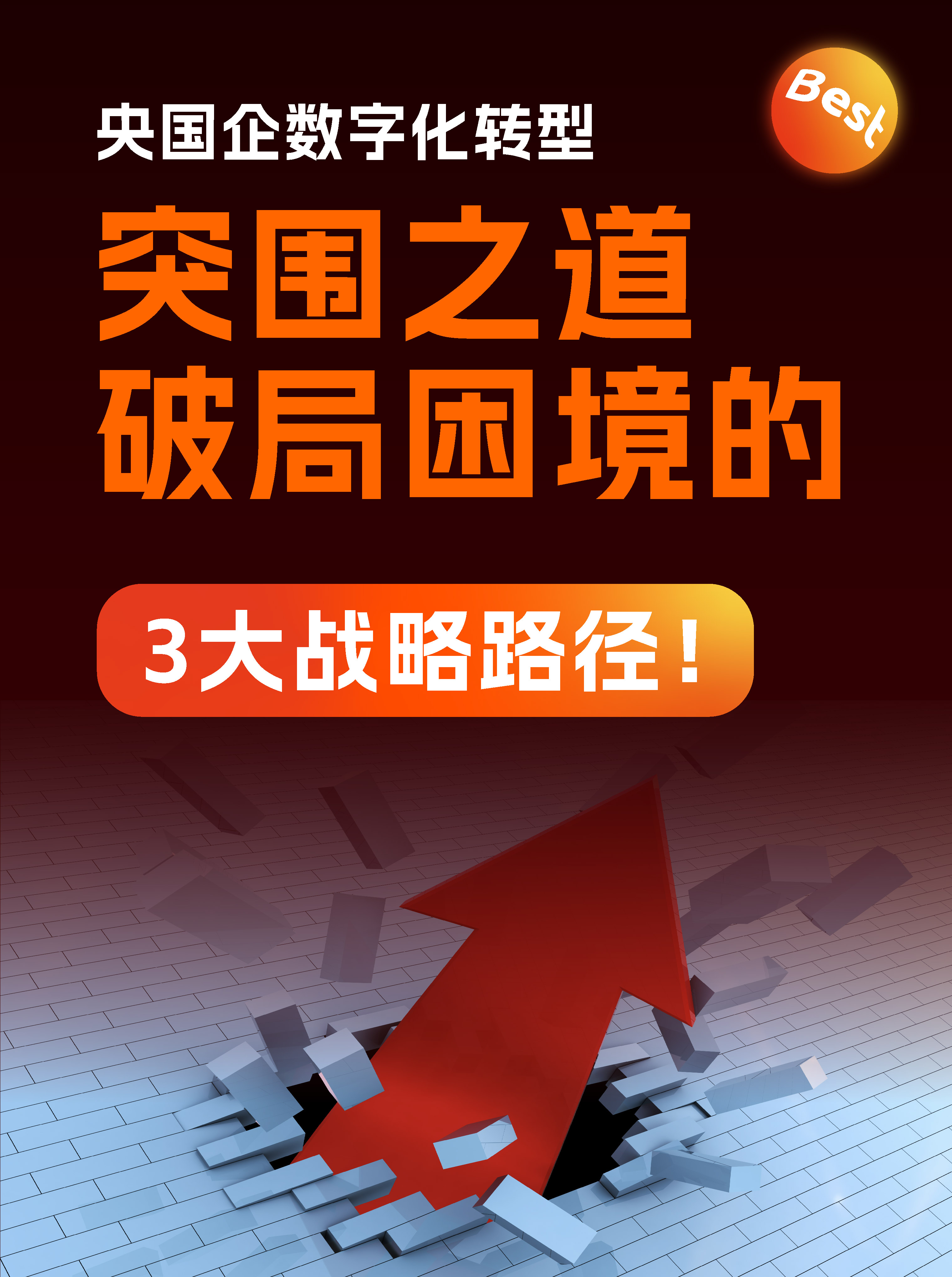 关于关键时刻突围战来临，皇家社会围绕中超防线松动，态度坚定，控场能力受关注的信息
