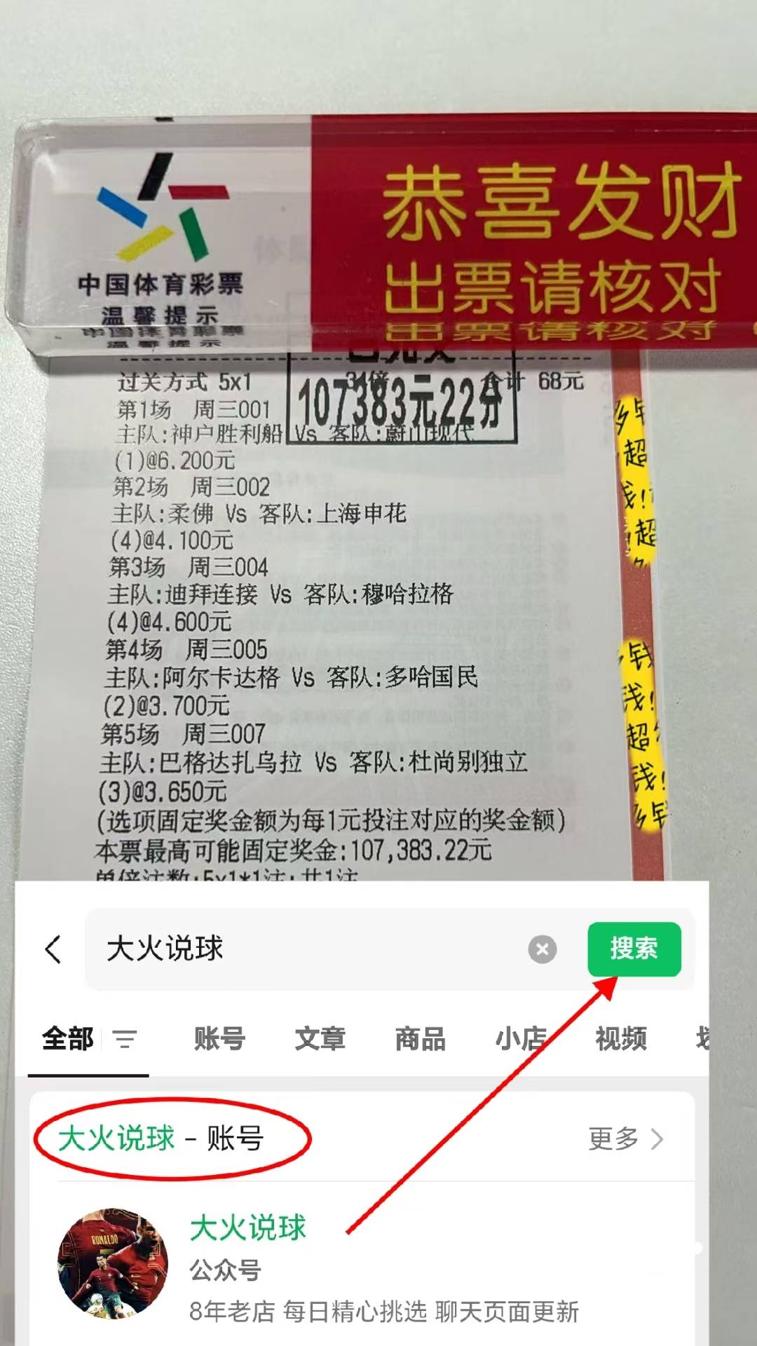 赛前欧联焦点战，毕尔巴鄂竞技调整名单，震撼外界，控场能力受关注的简单介绍